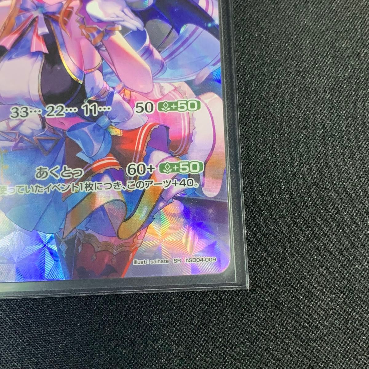 SR] 2nd 癒月ちょこ(パラレル) スーパーレア 1枚 ホロライブOCG