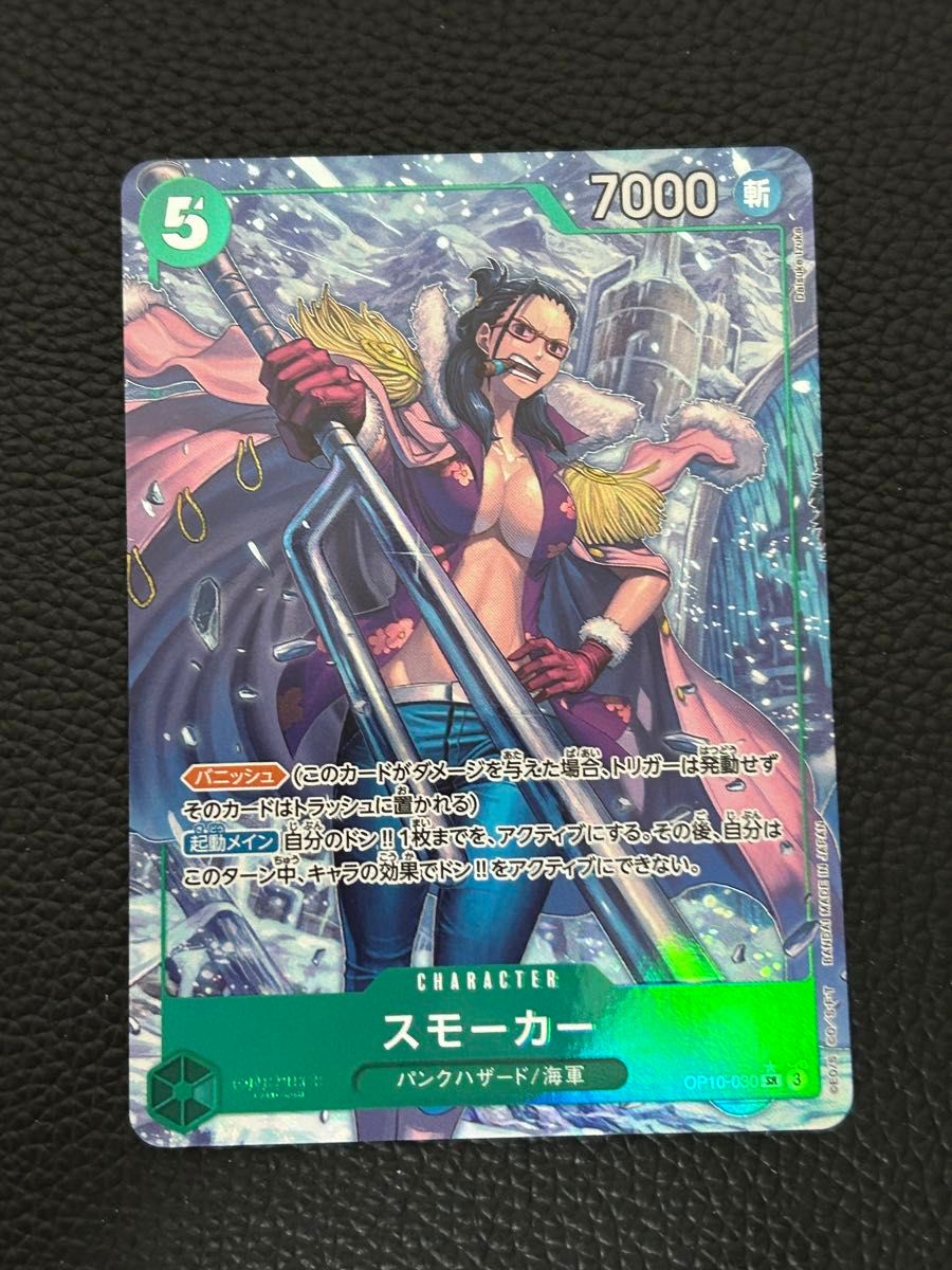 たしぎ スモーカー SR パラレル sr 4枚セット 王族の血統 ワンピース