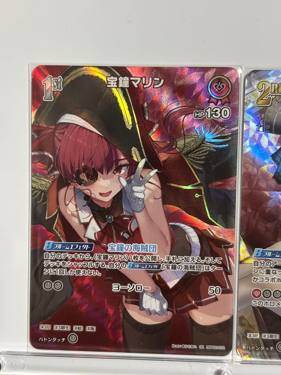 2枚セット】宝鐘マリン(hBP02-032)SR 宝鐘マリン(hBP02-033)SR ホロカ