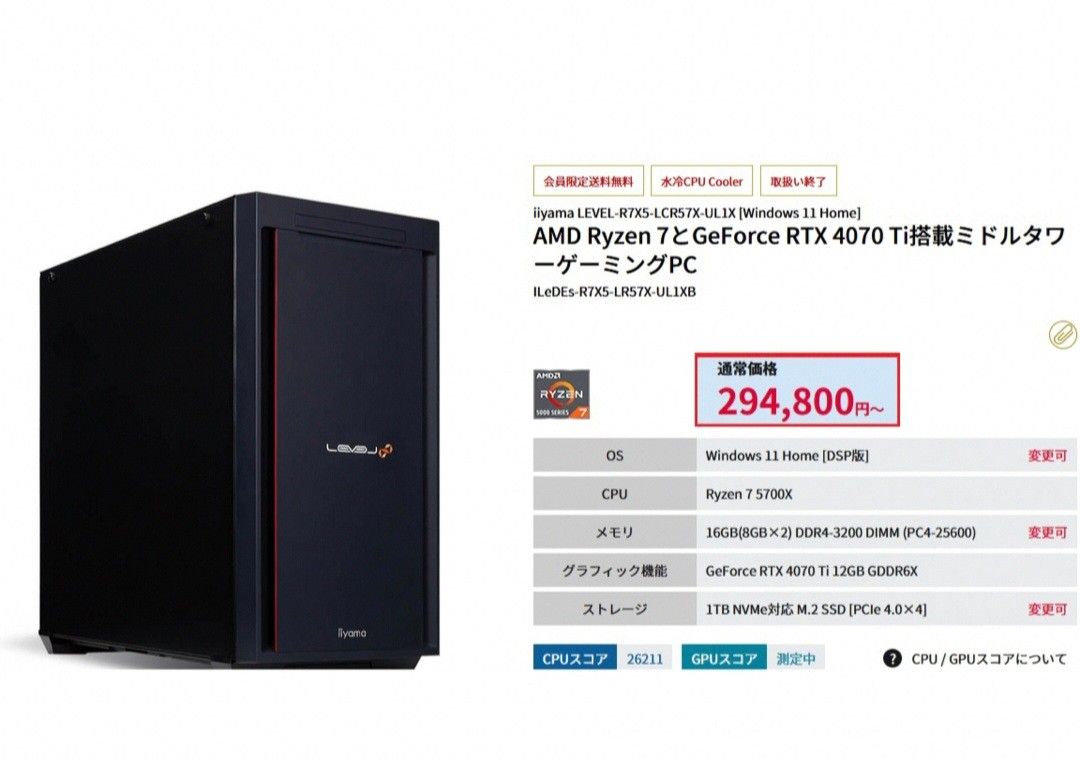 毎日1000円Off ゲーミングPC Ryzen7 5700X RTX 4070Ti メモリ 32GB