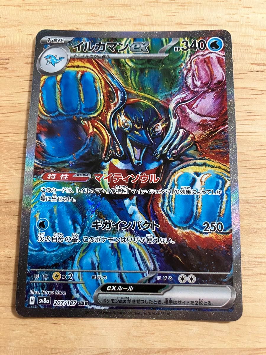 イルカマンex SAR テラスタルフェスex ポケモンカード ポケカ｜Yahoo