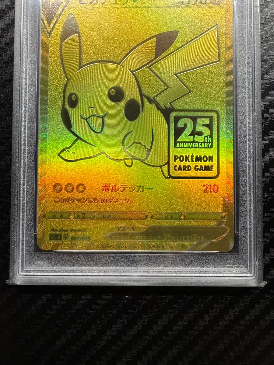 ゴールデン ピカチュウV【英語版】モンスターボール/2枚セット/25th