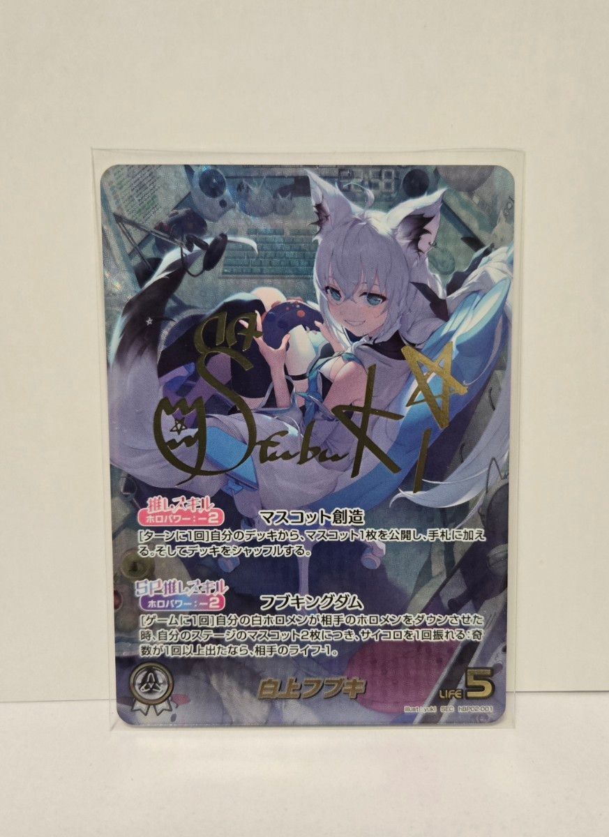 ホロカ クインテットスペクトラム 白上フブキ SEC 美品 サインカード