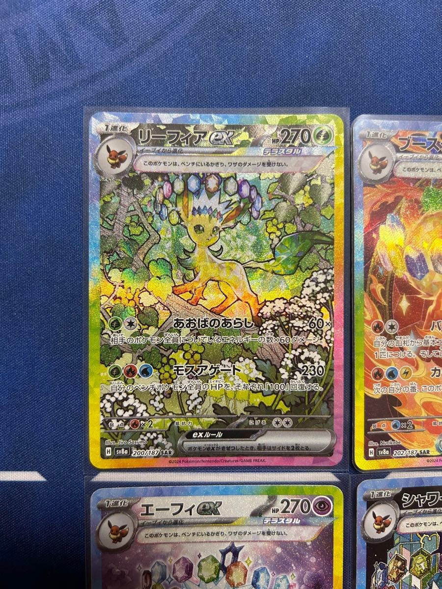 ブイズ sar 4枚まとめ売り ポケモンカードゲーム テラスタルフェス