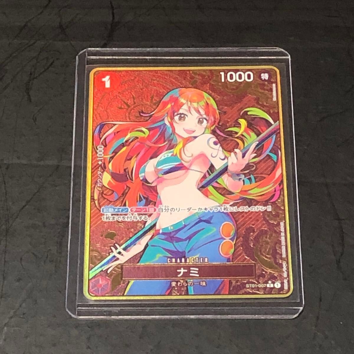 ワンピースカード ナミ パラレル コンパス柄 金枠 THE BEST ストレージ