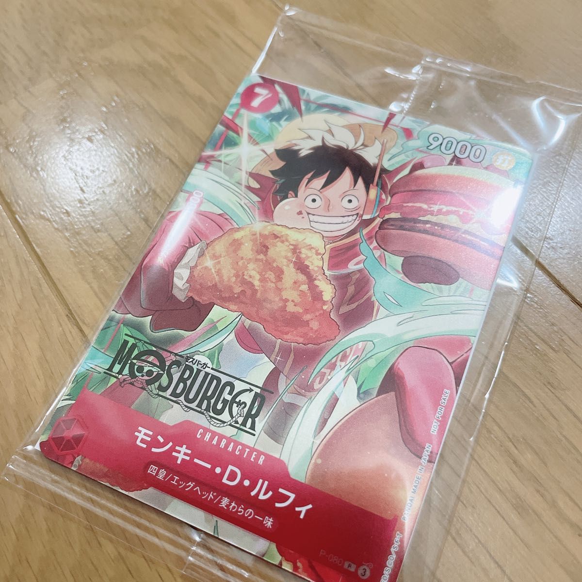 モスバーガー 福袋 ワンピースコラボ カードゲーム モンキー・D ルフィ