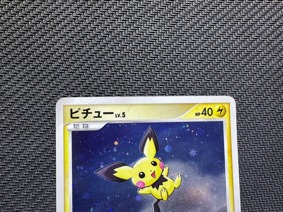 ピチュー プロモ （112/DP-P） DP 「コレクションチャレンジ」とりかえ