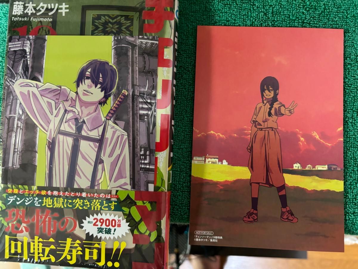 チェンソーマン 19巻 特典ポストカード 2枚付き｜Yahoo!フリマ（旧