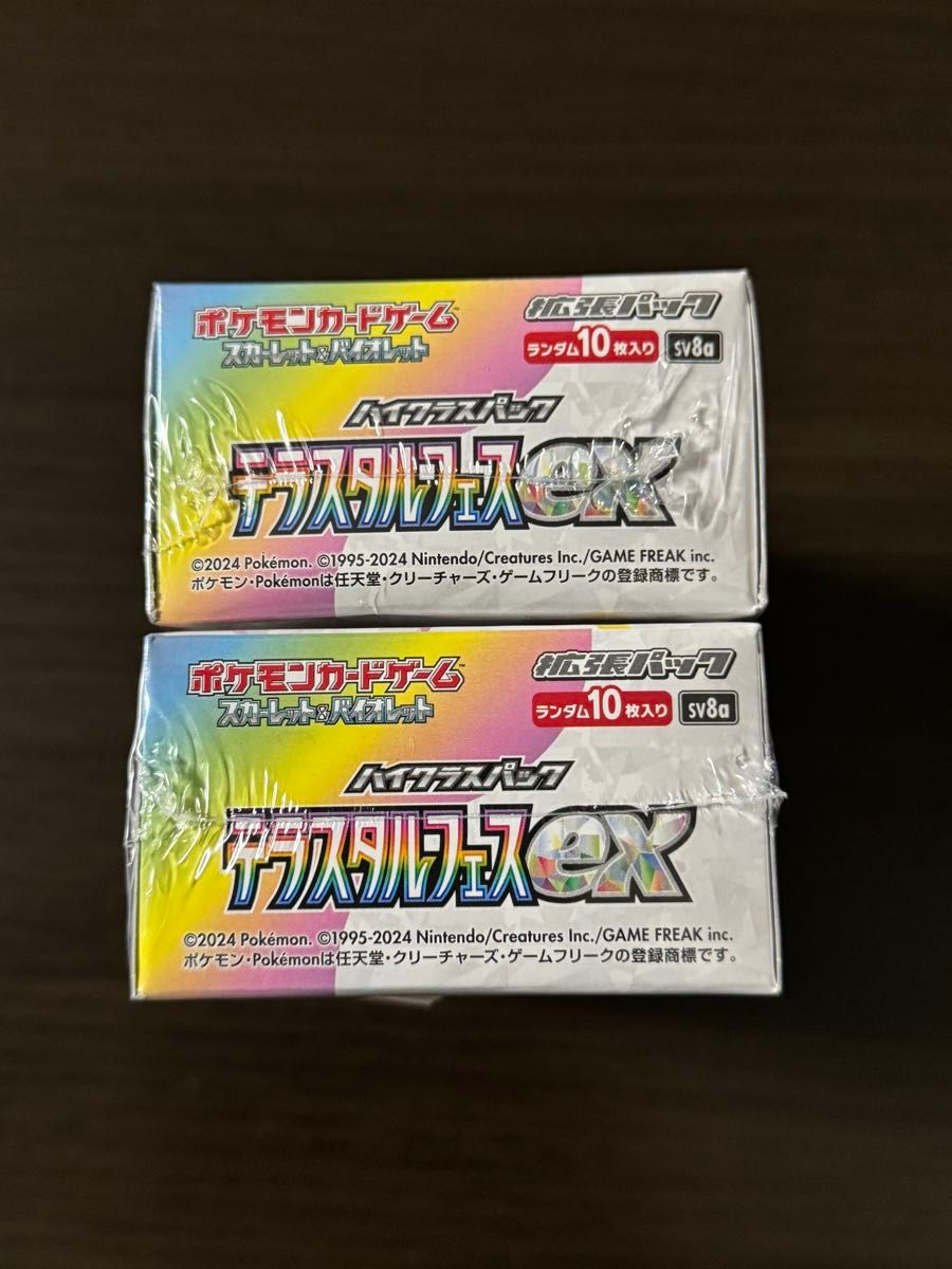 テラスタルフェスex シュリンク付き&保管用ケース付き 2BOXセット