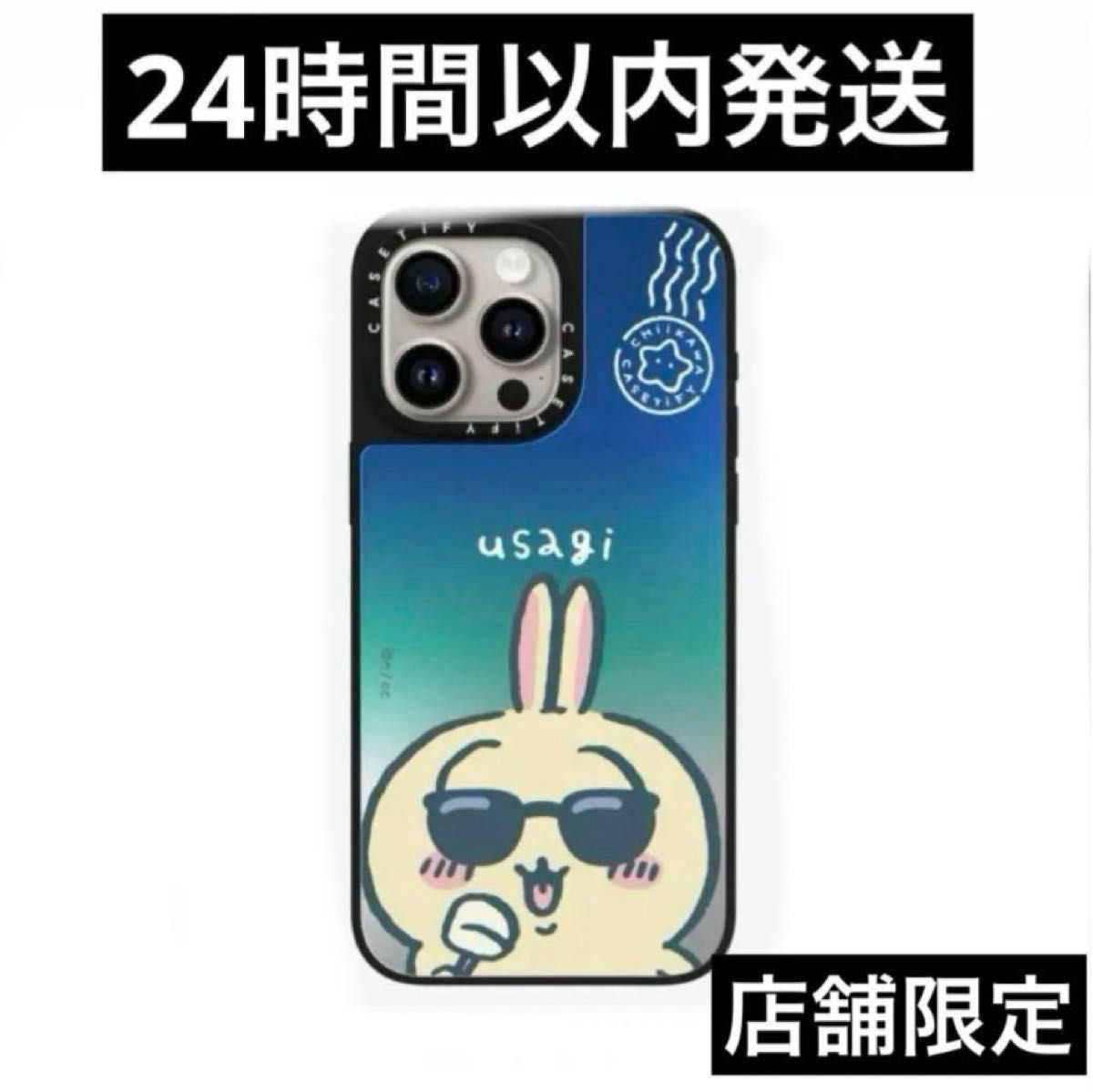iPhone16 ちいかわ うさぎ iPhoneケース Casetify｜Yahoo!フリマ（旧