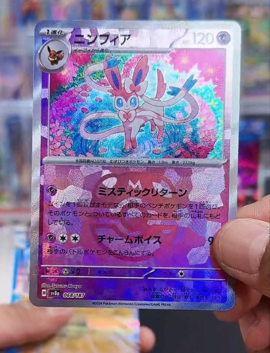 ポケモンカード ニンフィア マスターボールミラー｜Yahoo!フリマ（旧