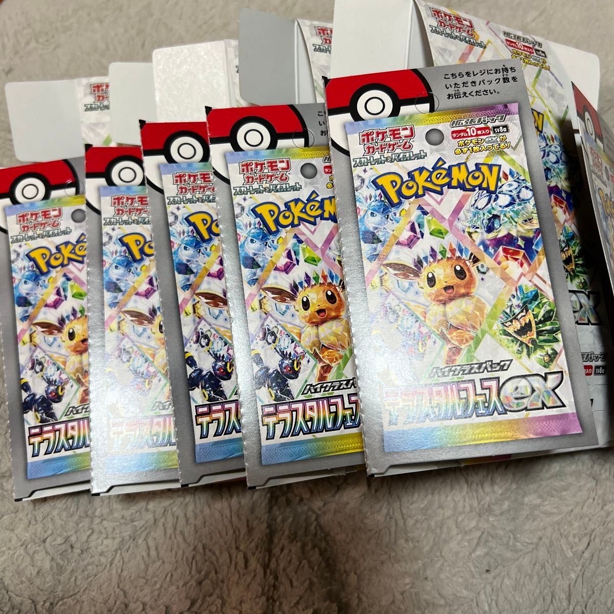 ポケモンカード テラスタルフェス 空箱 5箱 box ペリペリ付き｜Yahoo