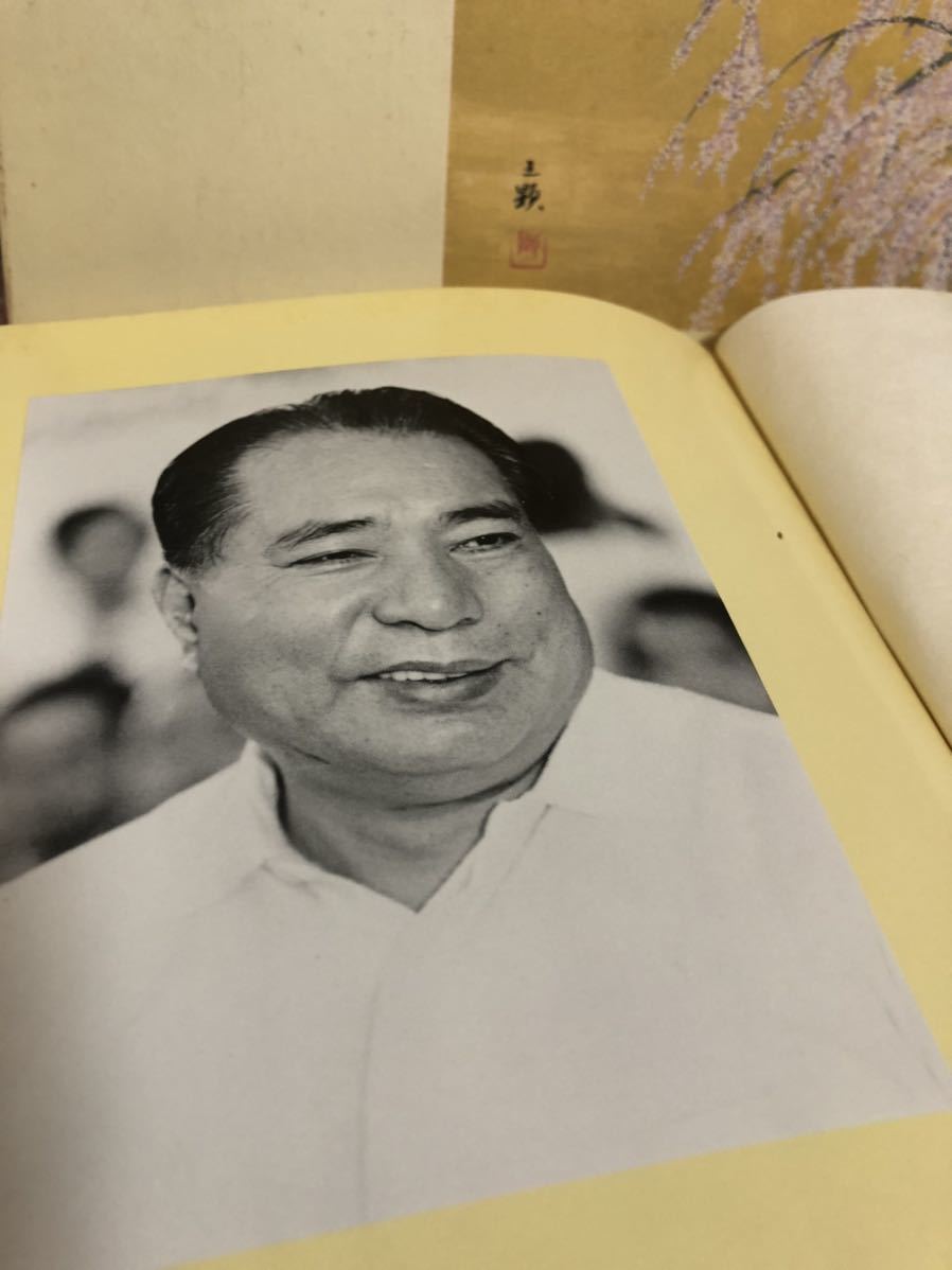 Yahoo!オークション - 池田大作会長 著書「つれづれ随想 わたしの説話