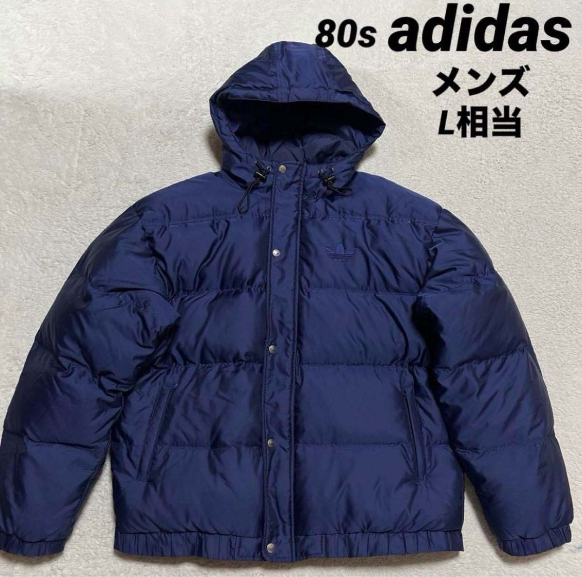 80s adidas ダウンジャケット ネイビー メンズ L相当｜Yahoo!フリマ