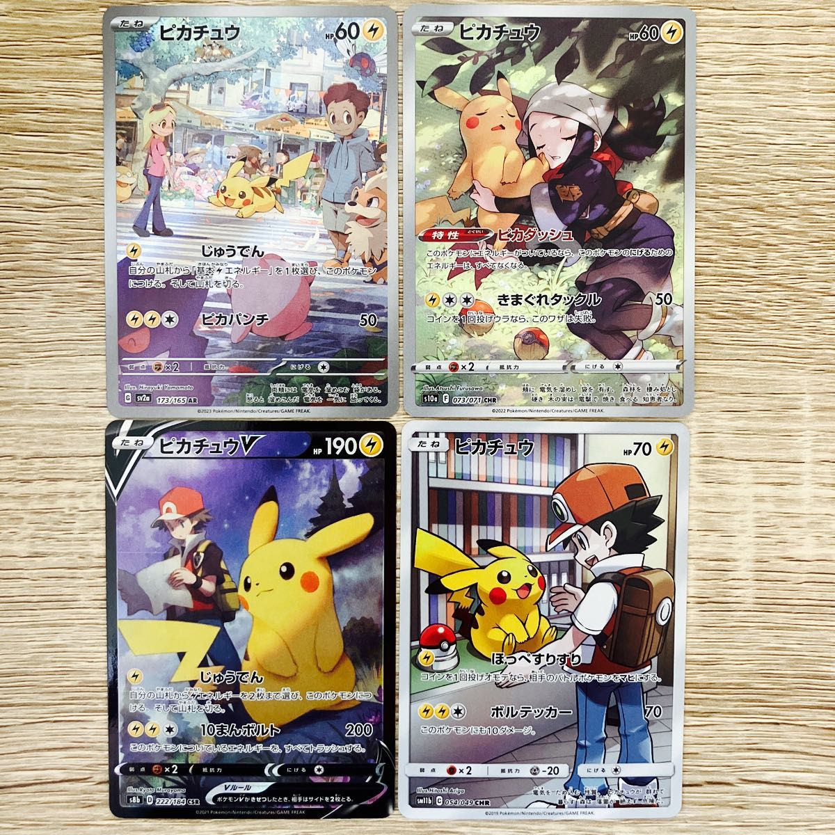 高騰中】ピカチュウ AR CHR CSR 4枚セット ポケモンカード｜Yahoo