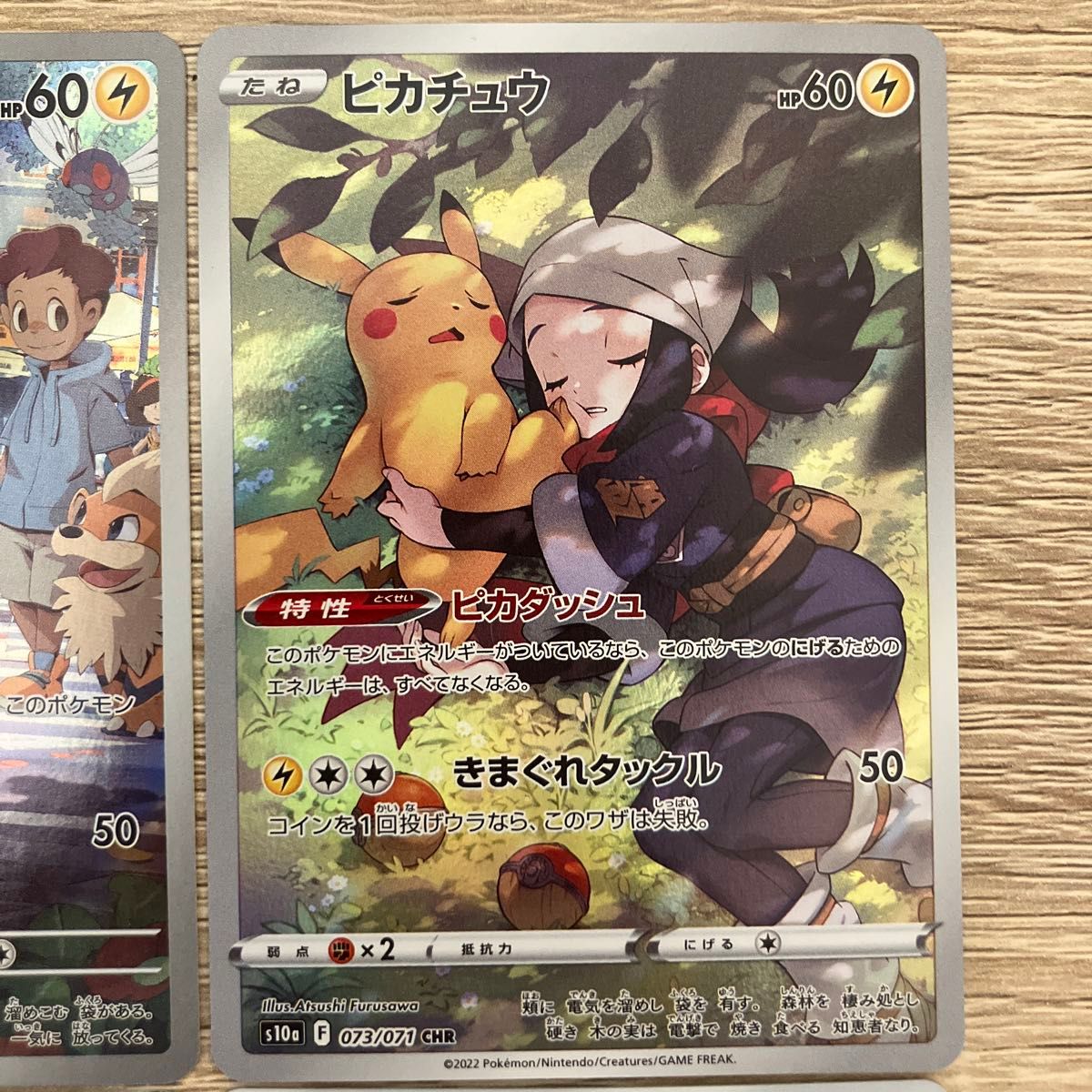 高騰中】ピカチュウ AR CHR CSR 4枚セット ポケモンカード｜Yahoo