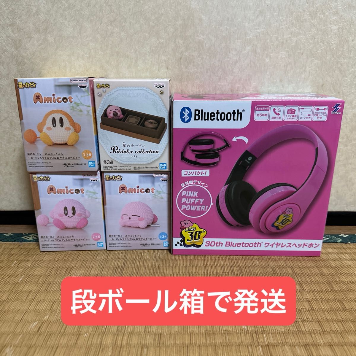 星のカービィ あみこっと ほっぺたとろける プラリネコレクション 30th