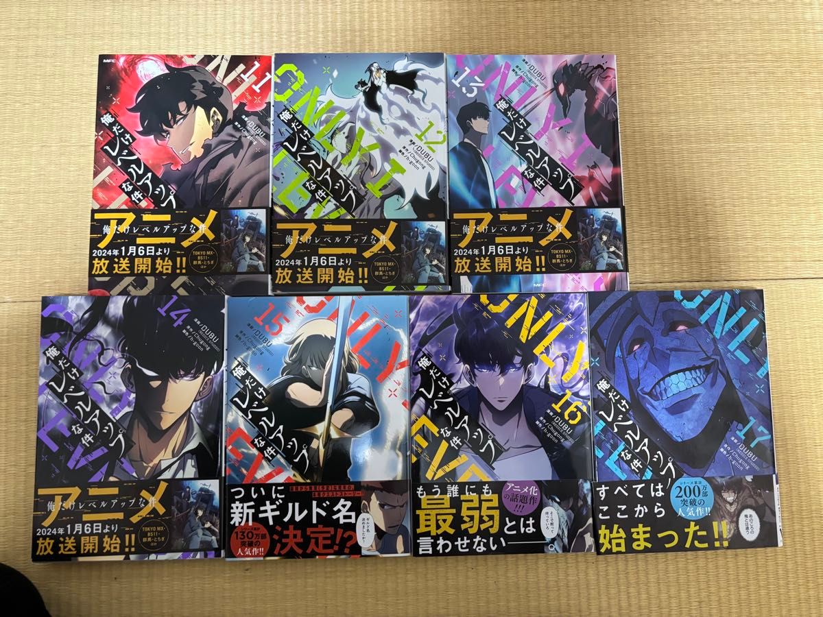 俺だけレベルアップな件 1〜8巻 11〜17巻セット｜Yahoo!フリマ（旧