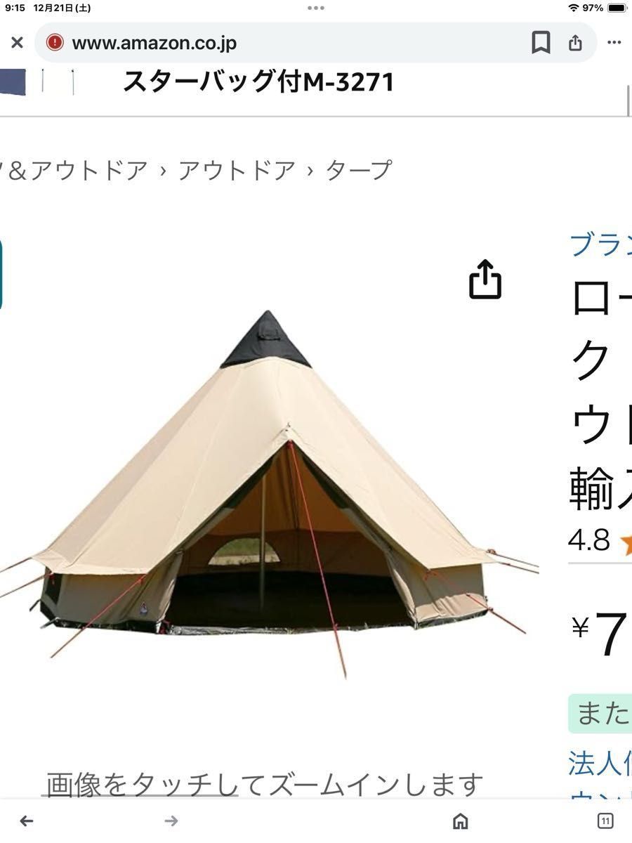 ローベンス クロンダイク / ROBENS Klondike 6人用 ワンポール テント