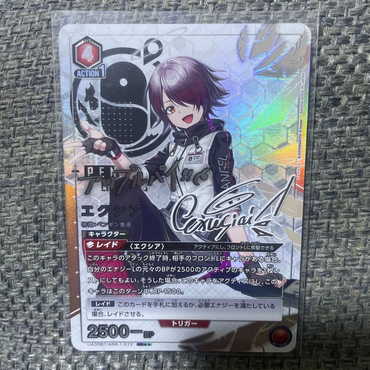 ユニオンアリーナ アークナイツ 星2 エクシア パラレル｜Yahoo!フリマ