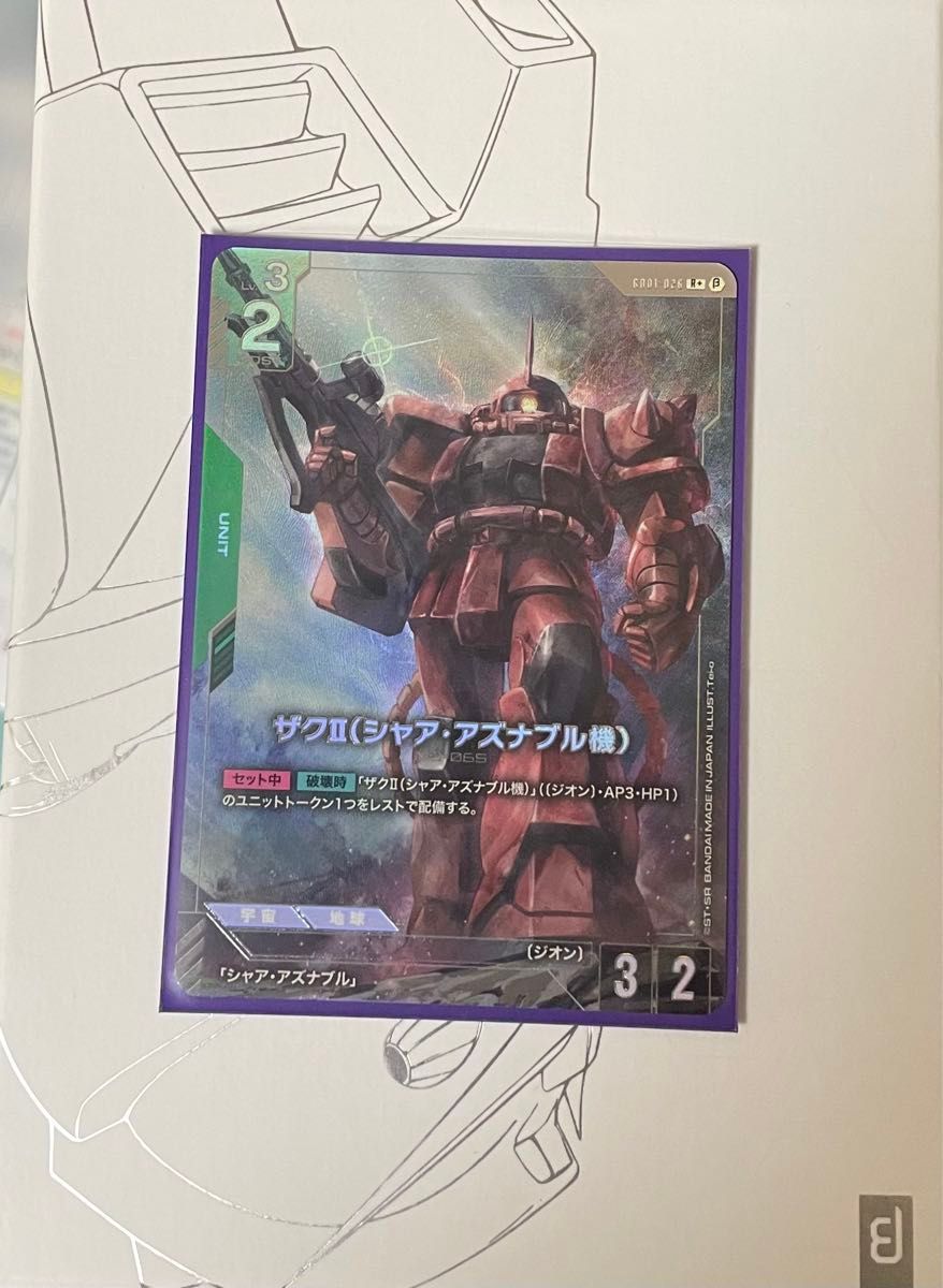 シャア専用ザクII パラレル ガンダムカードゲーム｜Yahoo!フリマ（旧