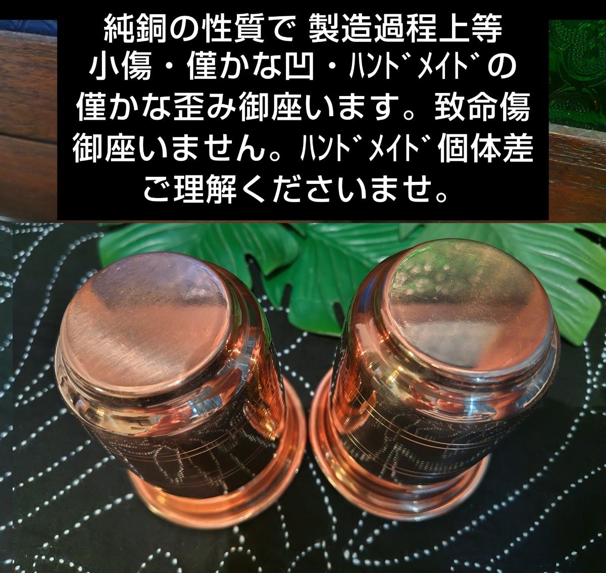 45 両面純銅 「メッキ加工無し」約300mlカップ2個セット 銅