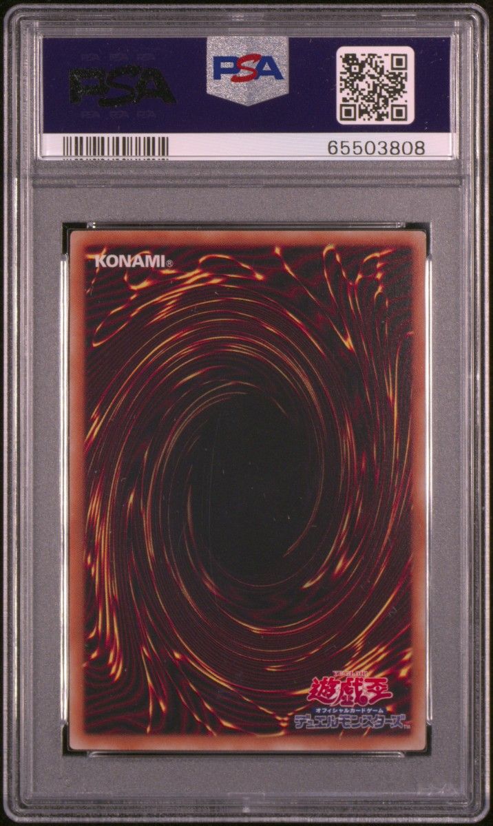 PSA10】 遊戯王 アロメルスの蟲惑魔 ETCO-JP045 20thシークレットレア