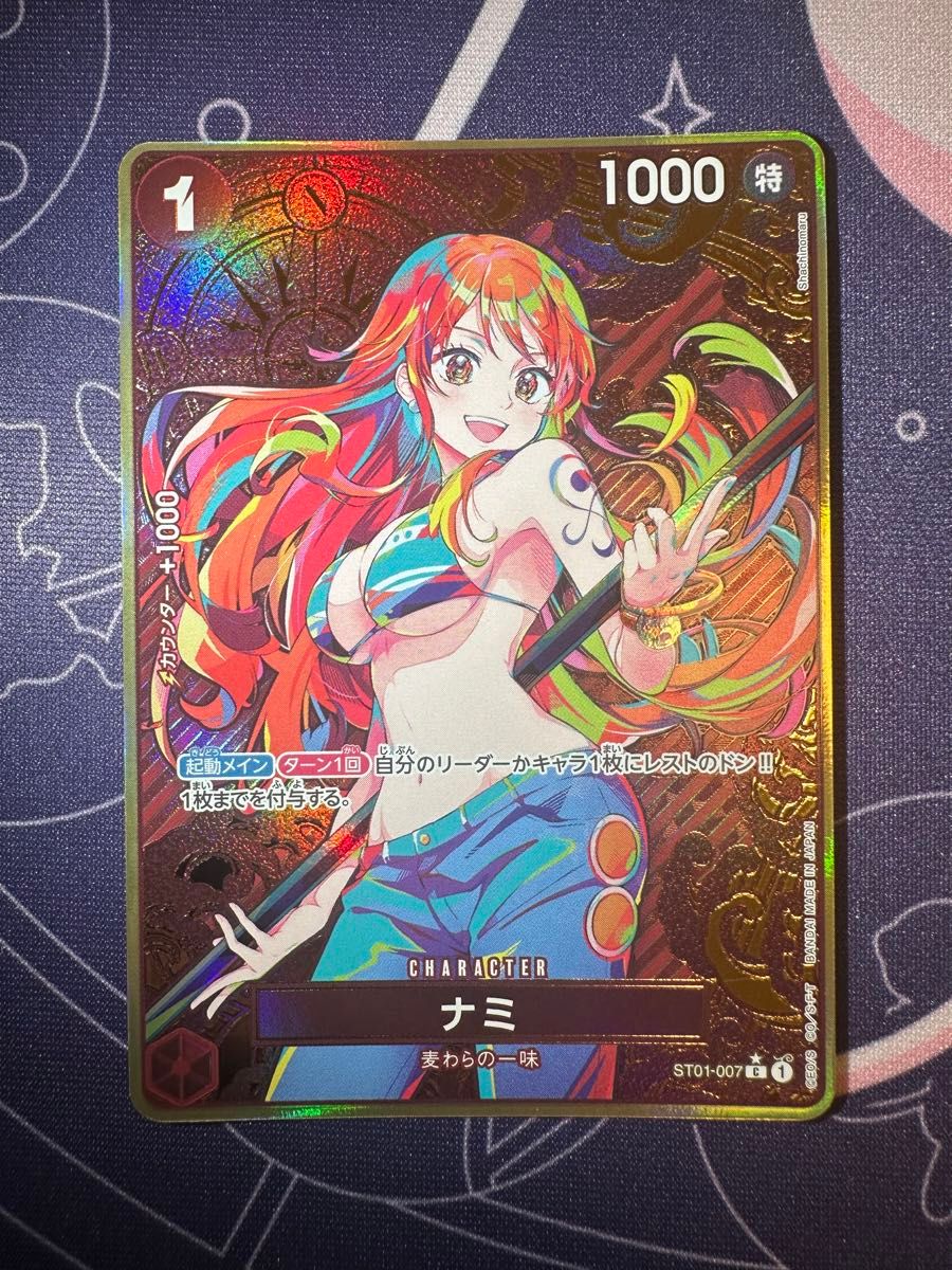 ワンピースカードゲーム ストレージボックス プロモ ナミ パラレル