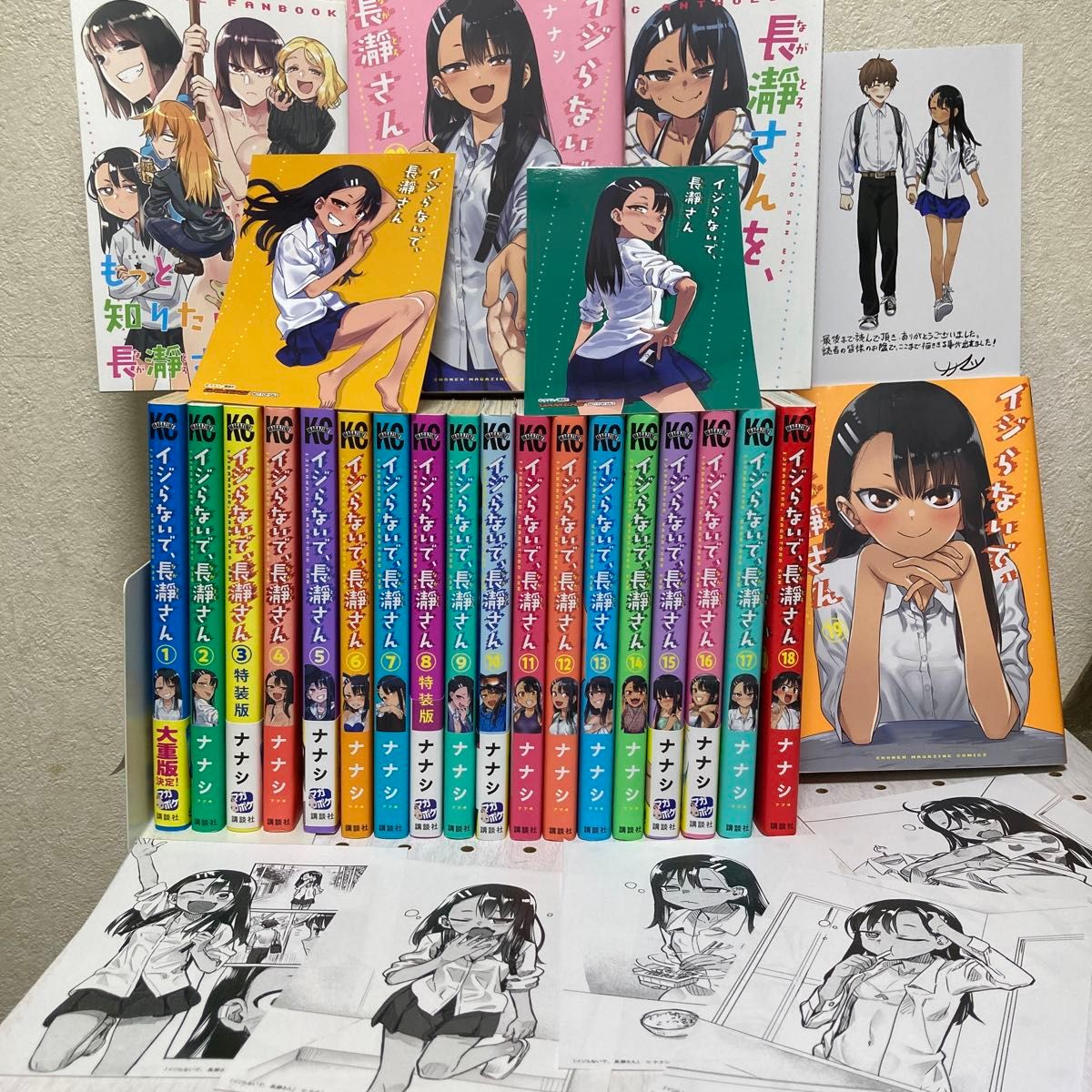 豪華おまけ付 早い者勝ちです イジらないで 長瀞さん 全巻セット