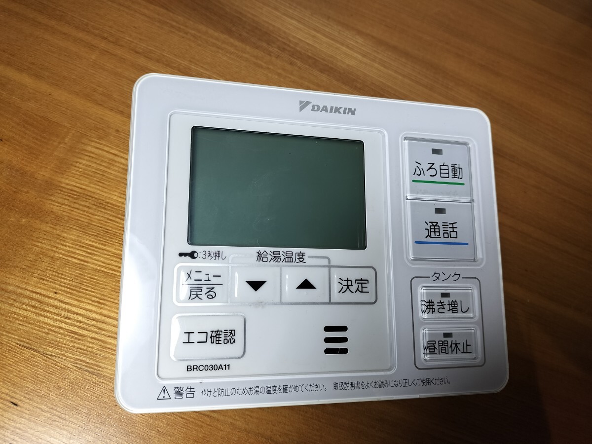 Yahoo!オークション - ダイキン エコキュート 浴室リモコンの液晶修理