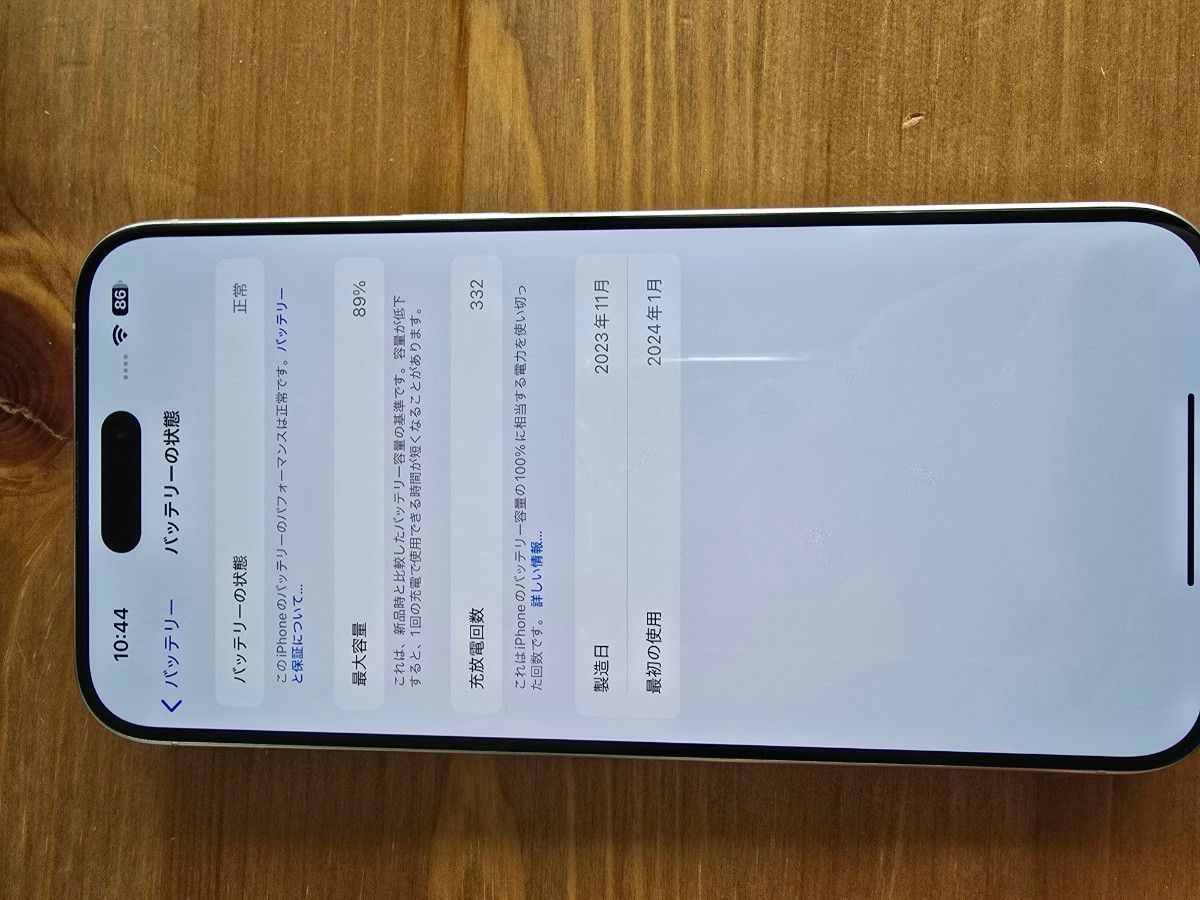 iphone 15 pro max 512g 白 バッテリー89%｜Yahoo!フリマ（旧PayPay