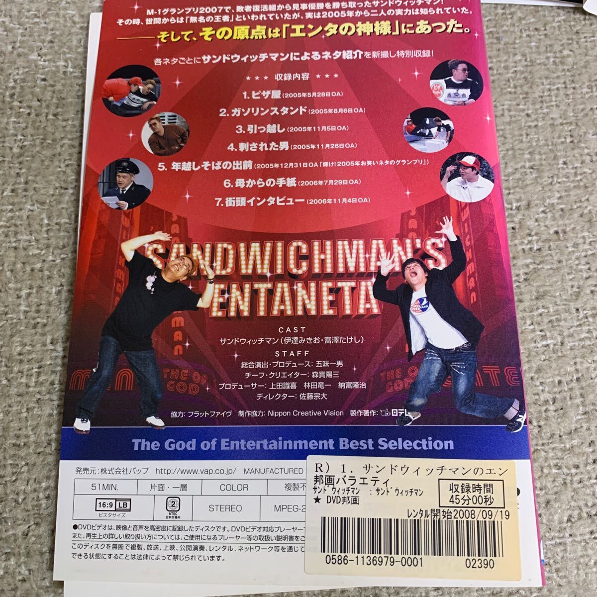 サンドウィッチマン ライブDVD 13枚セット エンタの神様 サンドイッチ