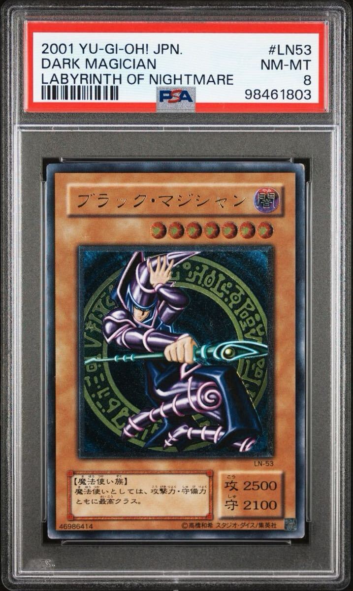 PSA10:鑑定53枚】ブラック・マジシャン シークレット 遊戯王 遊戯王