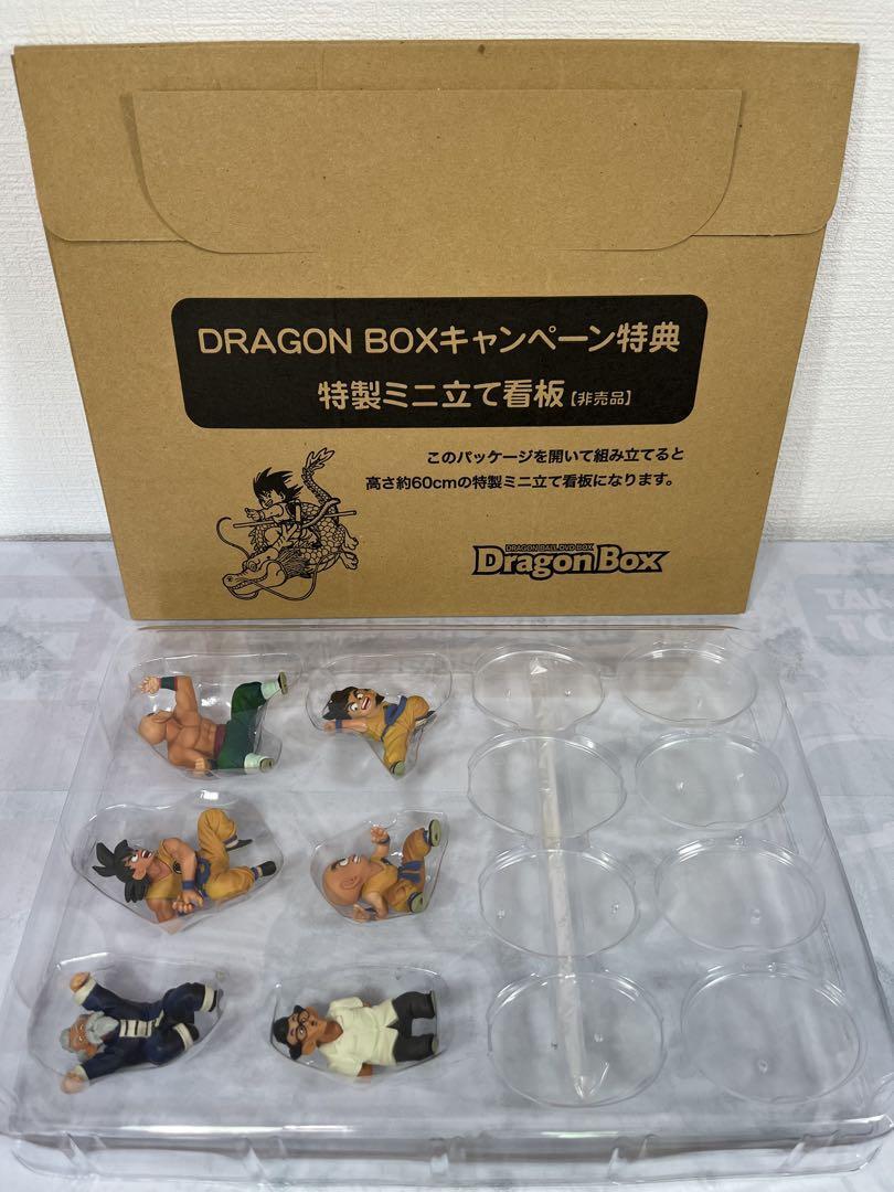 新品未使用 非売品 希少 ドラゴンボール 天下一武道会 ジオラマセット