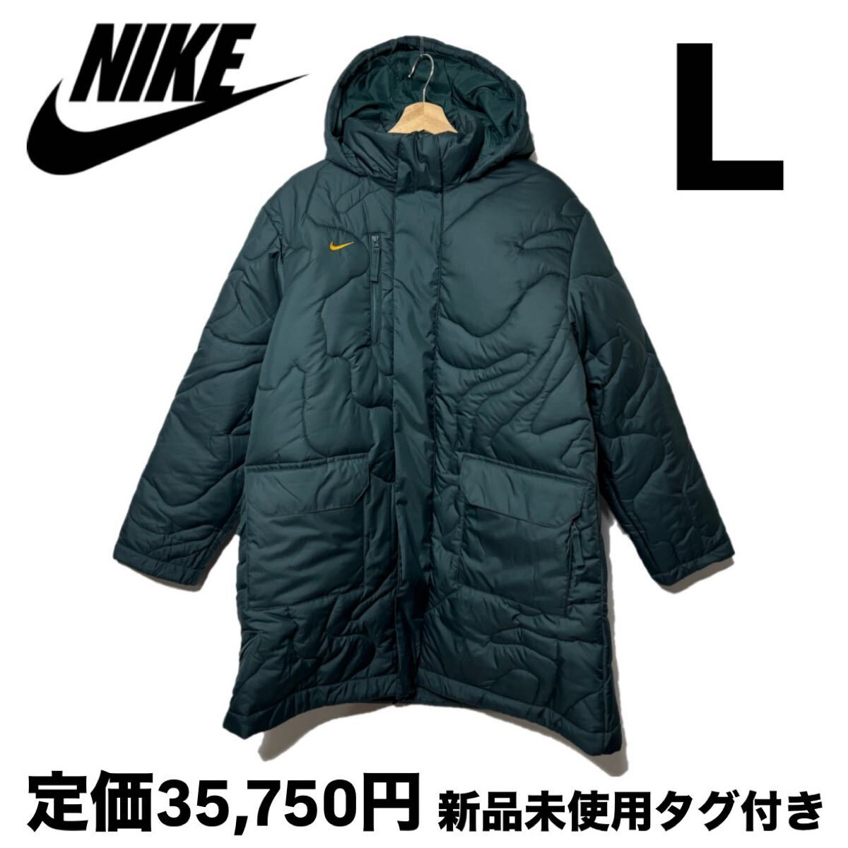 ナイキ Therma-FIT レペル サイドライン ジャケット グリーン L fb6337