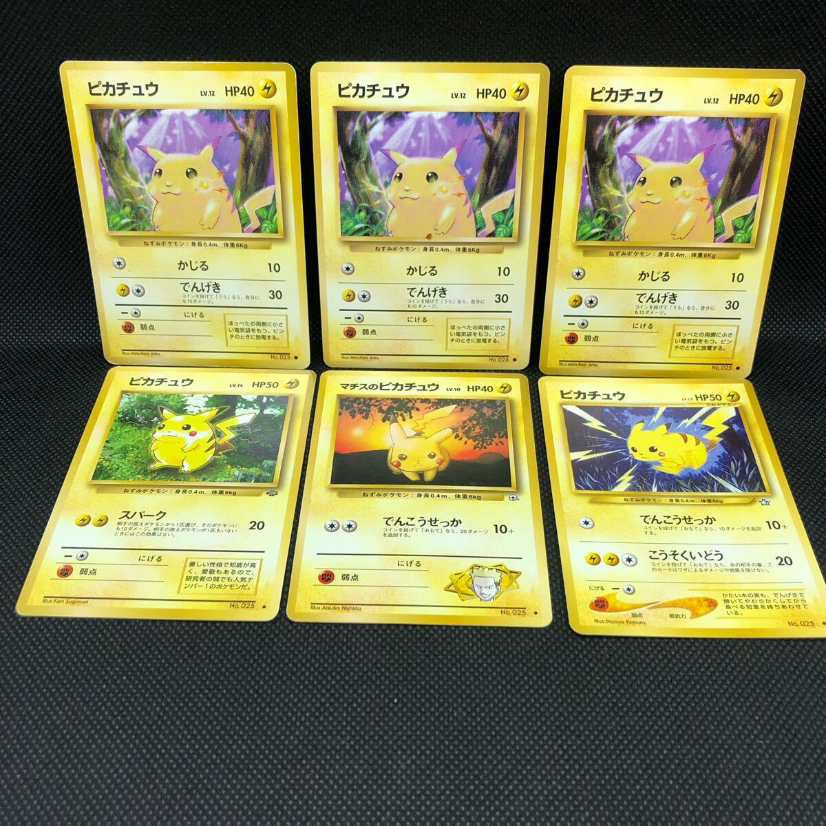 ポケモンカード 旧裏面 旧裏 ピカチュウ マチスのピカチュウ ノーマル