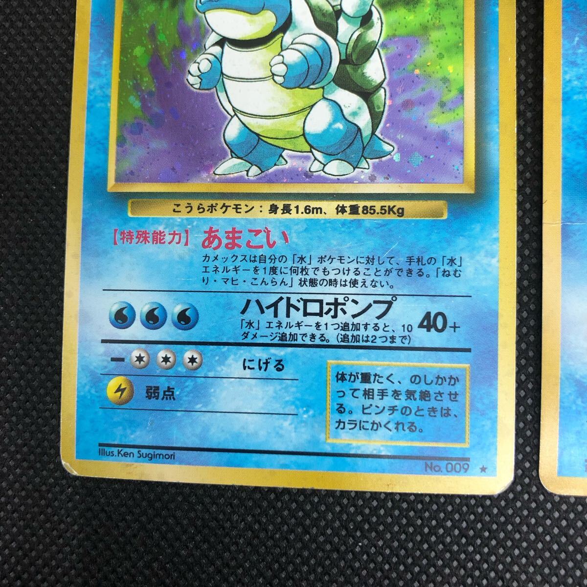 ポケモンカード 旧裏面 旧裏 カメックス 取り替えっこプリーズ