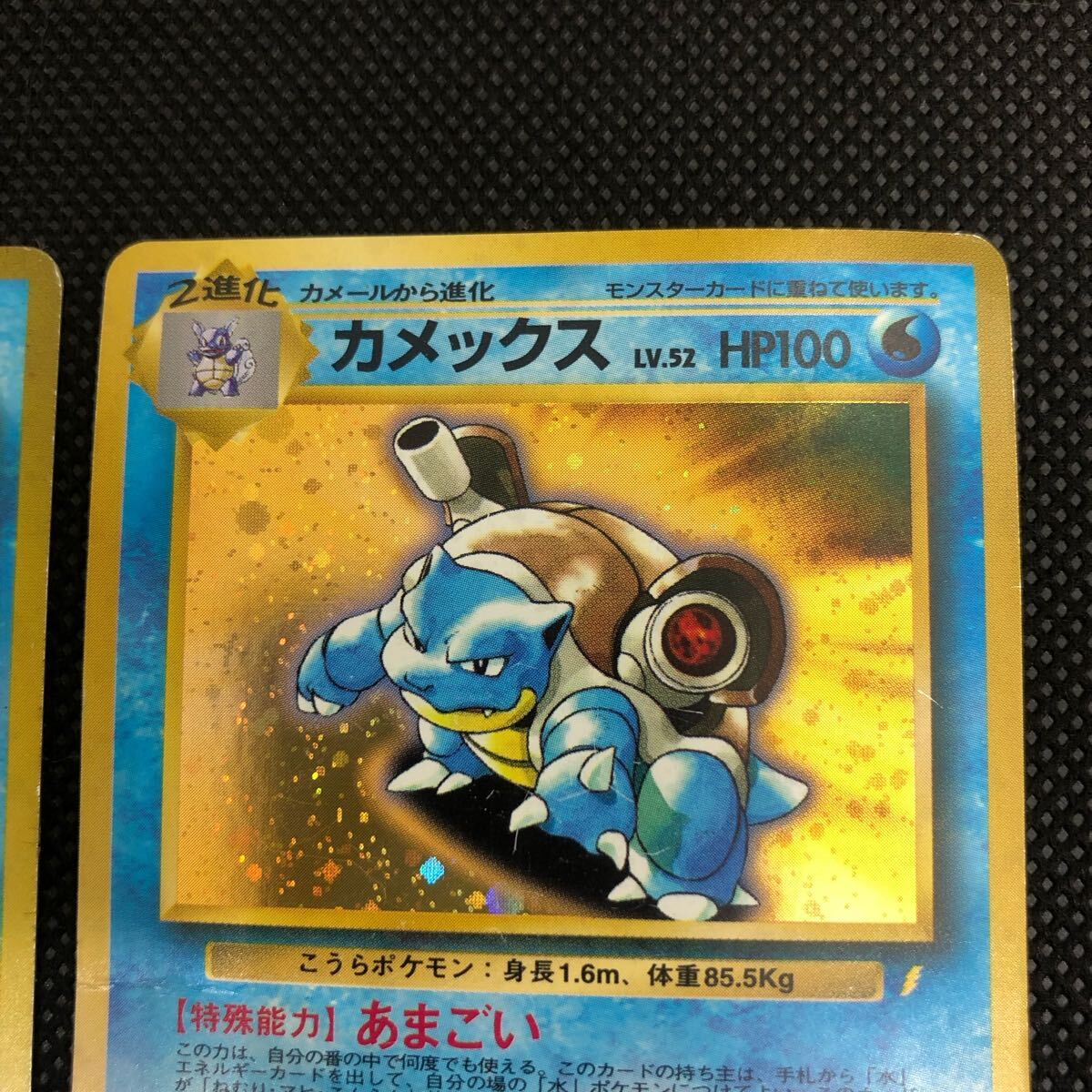 ポケモンカード 旧裏面 旧裏 カメックス 取り替えっこプリーズ