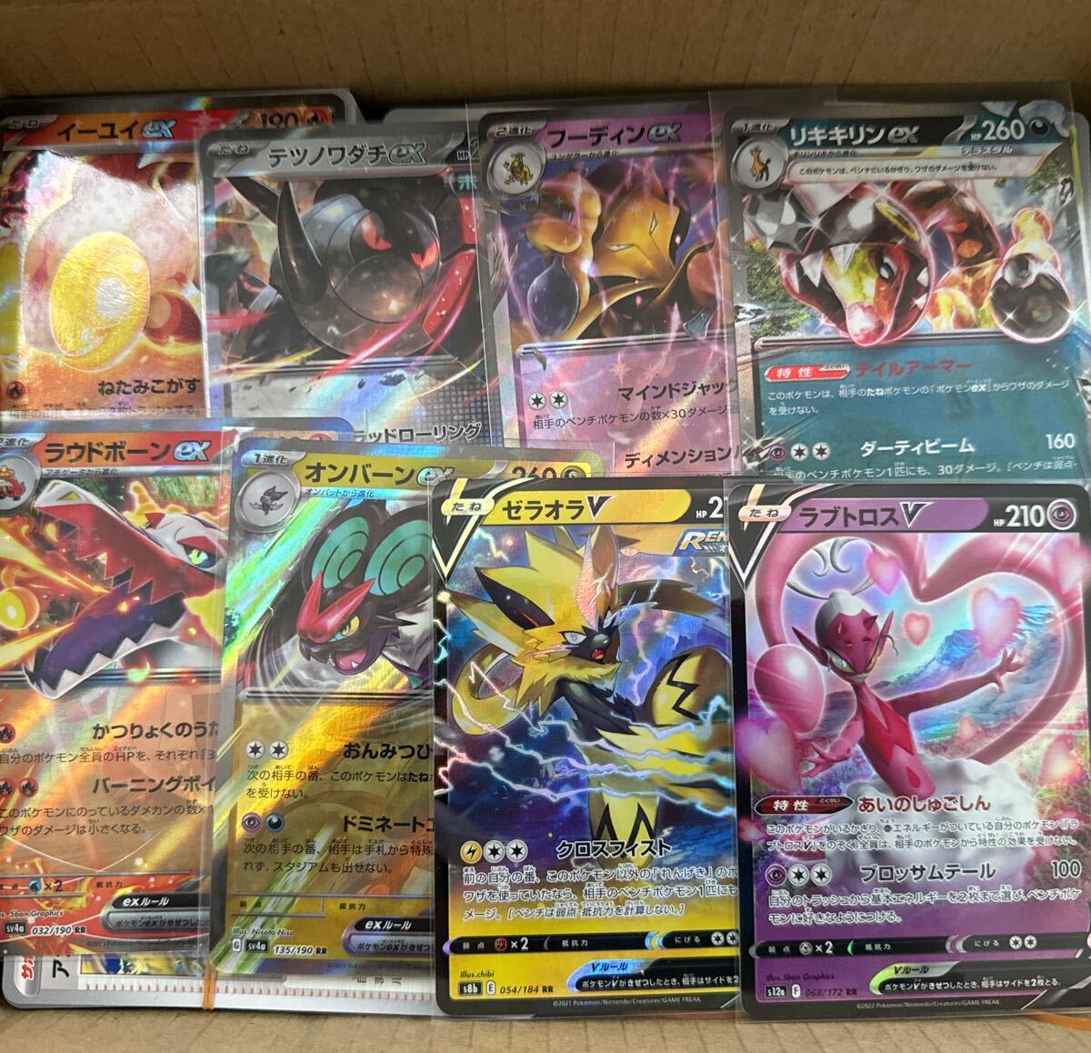 Yahoo!オークション - ⑧ 【引退品】ポケモンカード 約200枚以上 引退