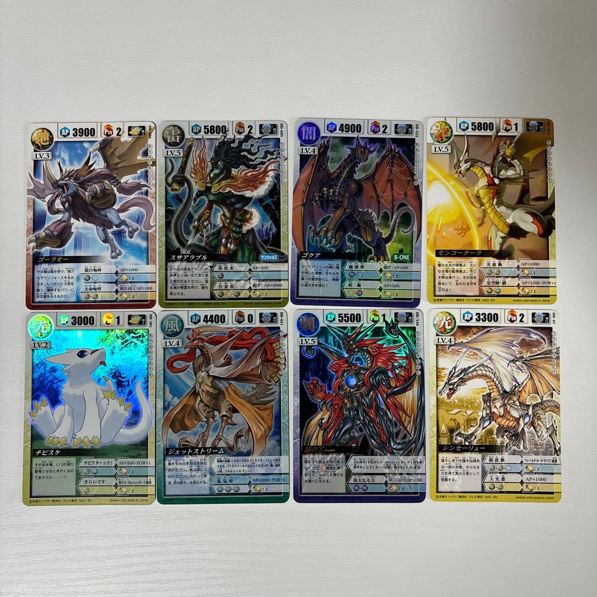 Yahoo!オークション - ドラゴンドライブ トレカ 計8枚 センコークーラ