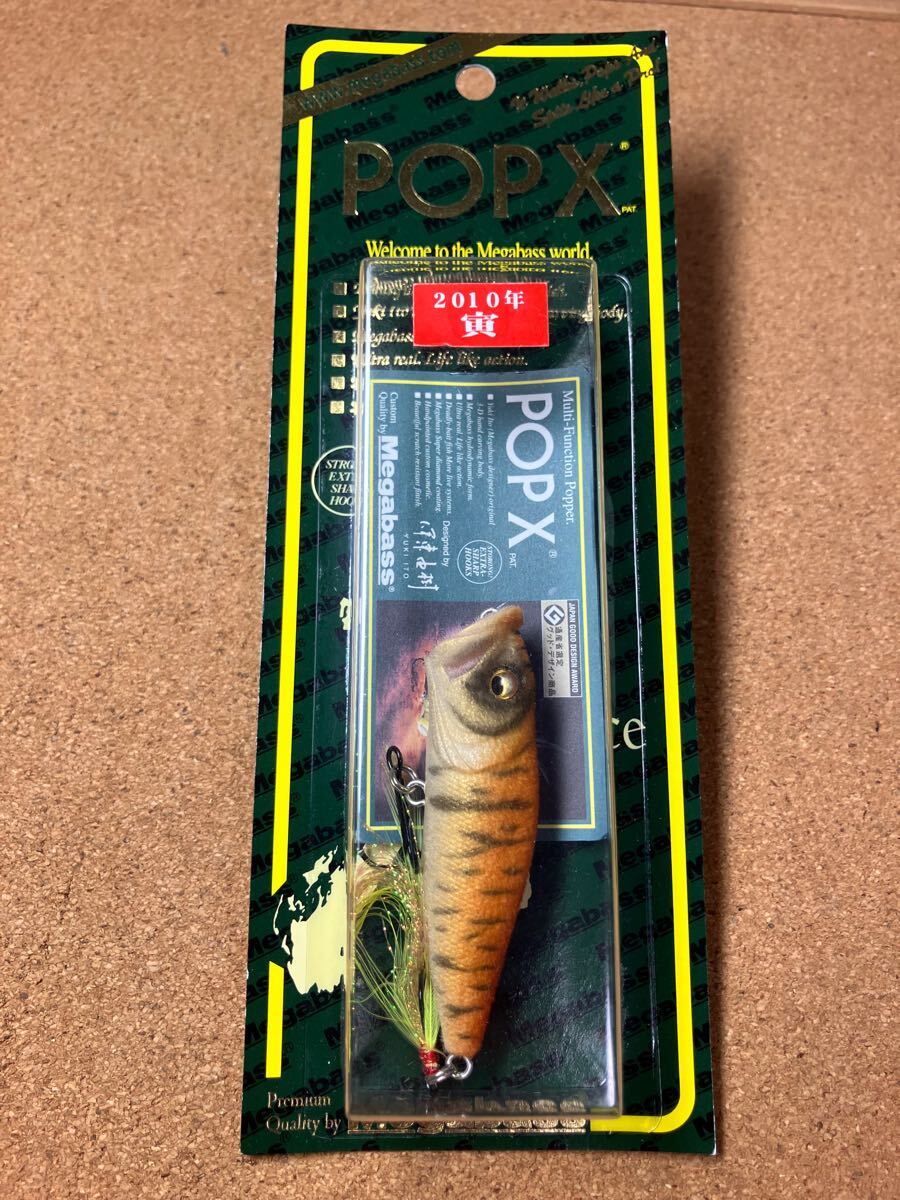 メガバス POP X FF TORA 2010干支限定