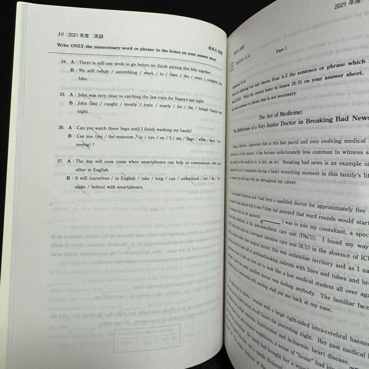 翌日配送】 岐阜大学 赤本 前期日程 医学部 2010年～2021年 12年分
