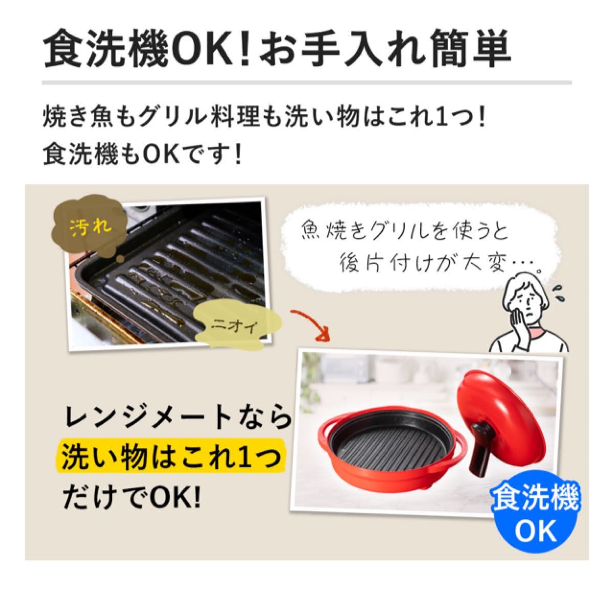 レンジメート プレミアム ホワイト 最新モデル｜Yahoo!フリマ（旧