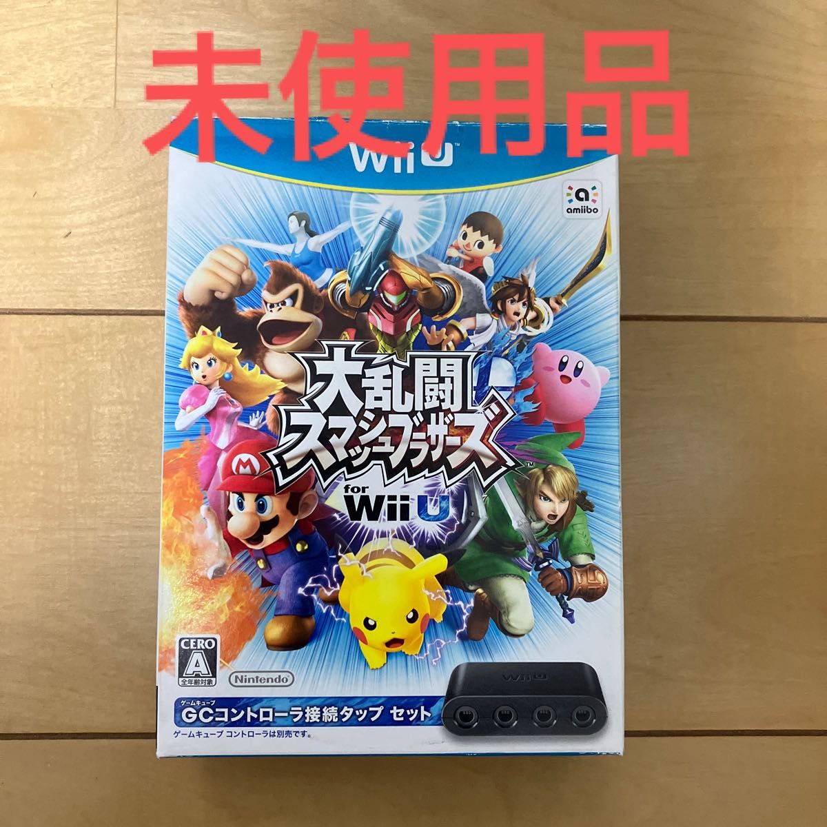 WiiU 大乱闘 ゲームキューブ コントローラー 接続タップ ソフトセット