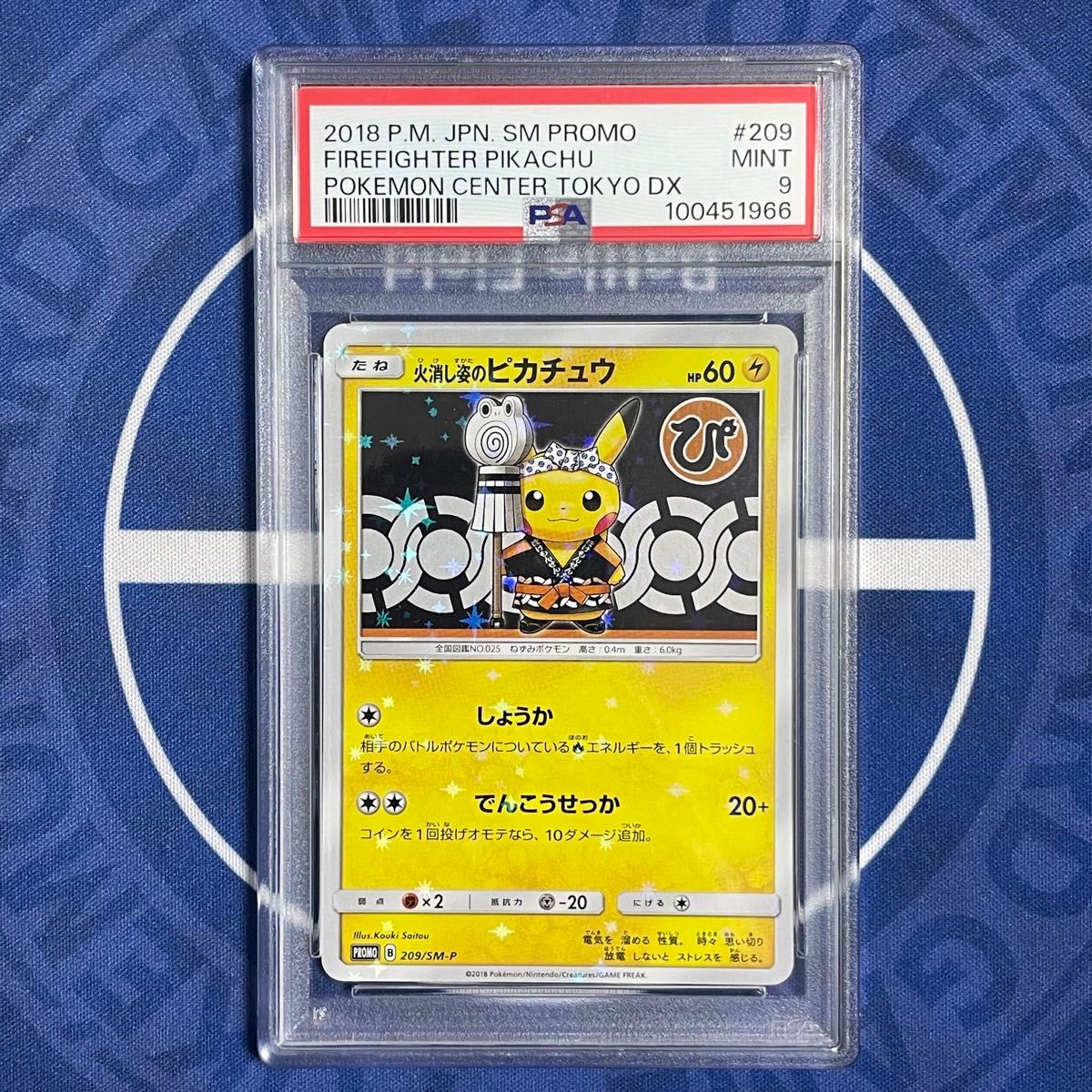 PSA9】火消し姿のピカチュウ【ポケモンカード】FIREFIGHTER PIKACHU