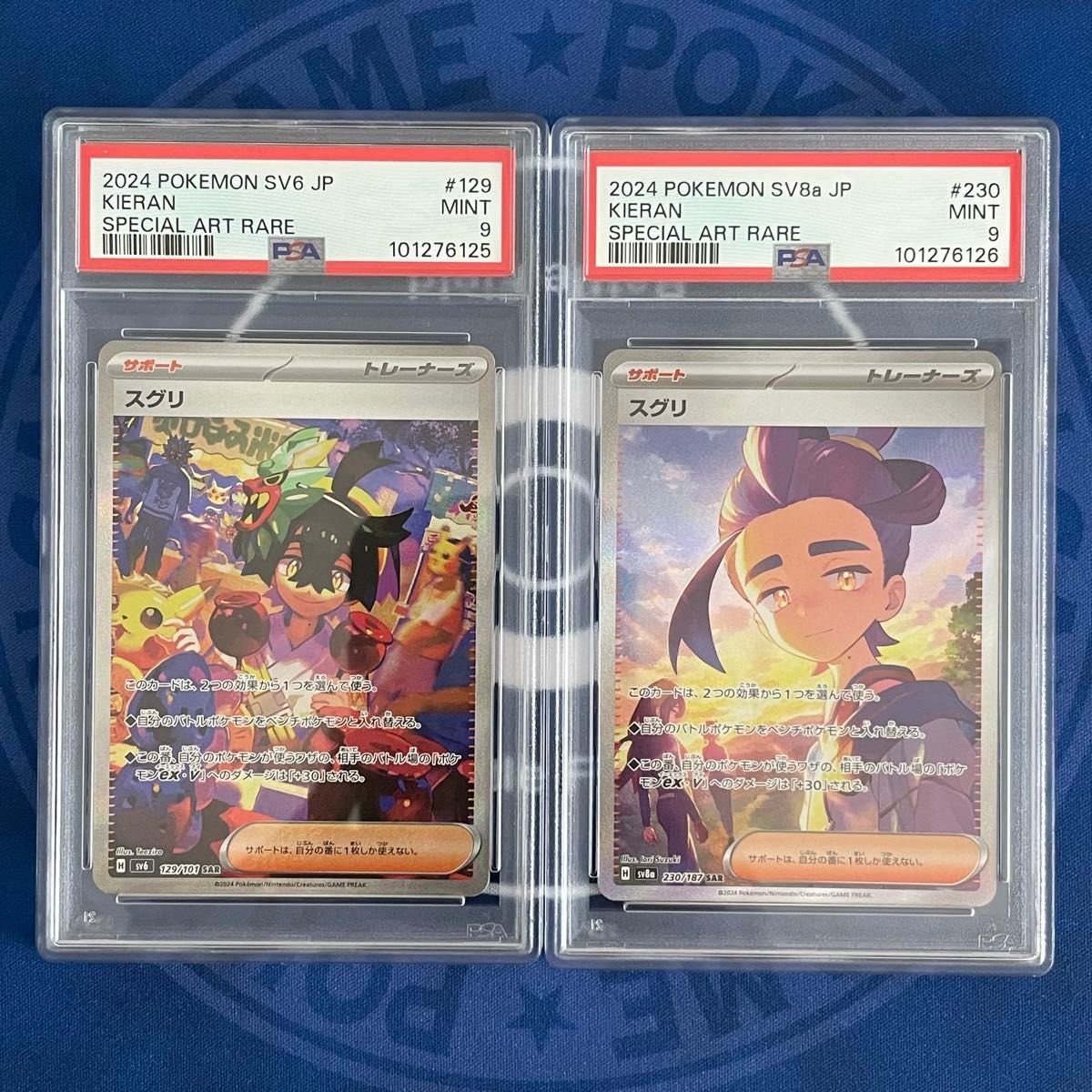 PSA9】スグリ SAR 2種類セット【連番】ポケモンカード KIERAN テラス