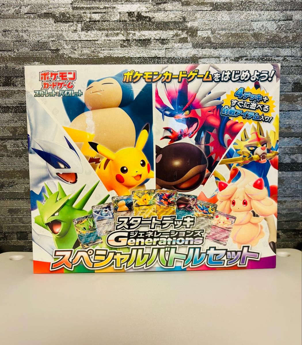 ポケモンカードゲーム スカーレット&バイオレット スタートデッキ