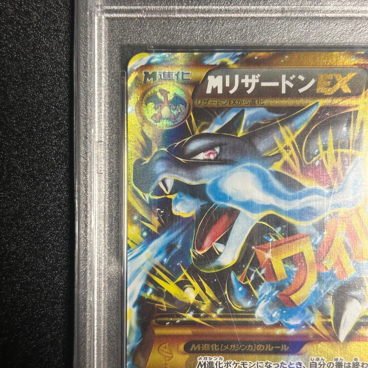 PSA10】Mリザードン EX UR 2014 XY ワイルドブレイズ PSA10】M