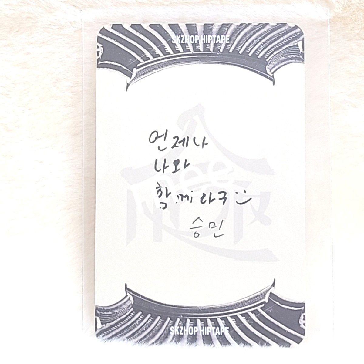 スンミン straykids popup メッセージ カード トレカ スキズ 合 hop