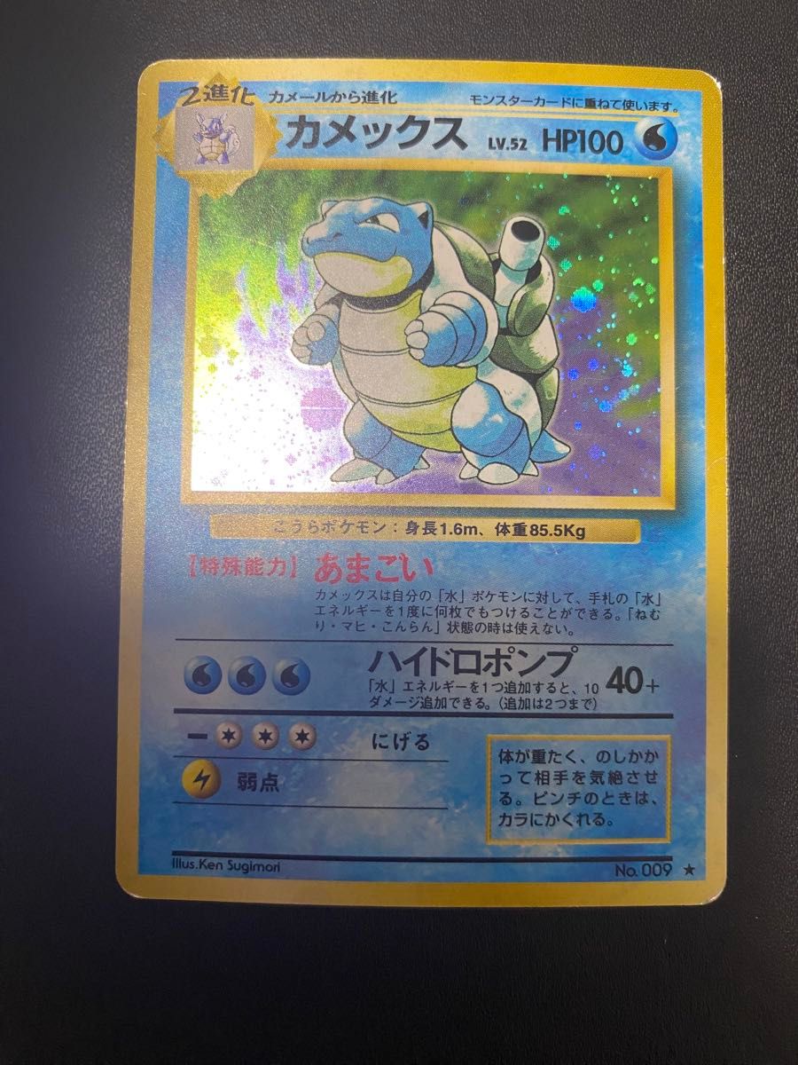 カメックス 旧裏 ポケモンカード｜Yahoo!フリマ（旧PayPayフリマ）